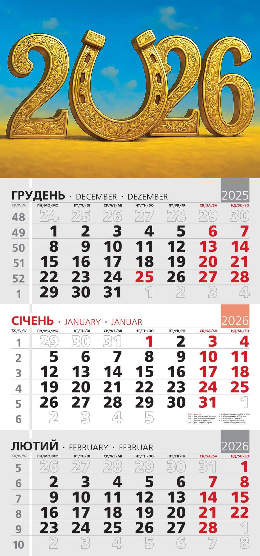 Календар на 2026 р. Офісний 3 Підкова