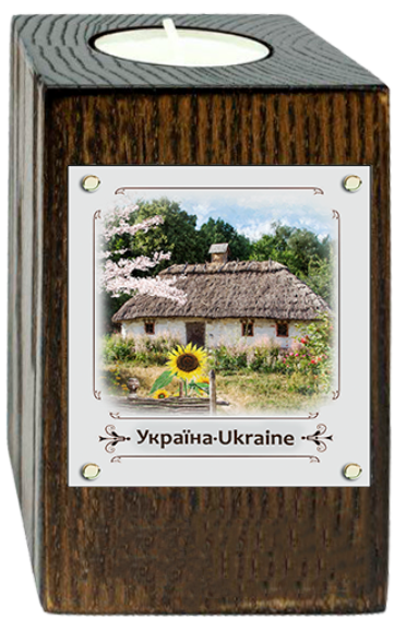 Подсвечник-эко Украина Дом с подсолнечником 6х10 см Коричневый (укеп05к/п)