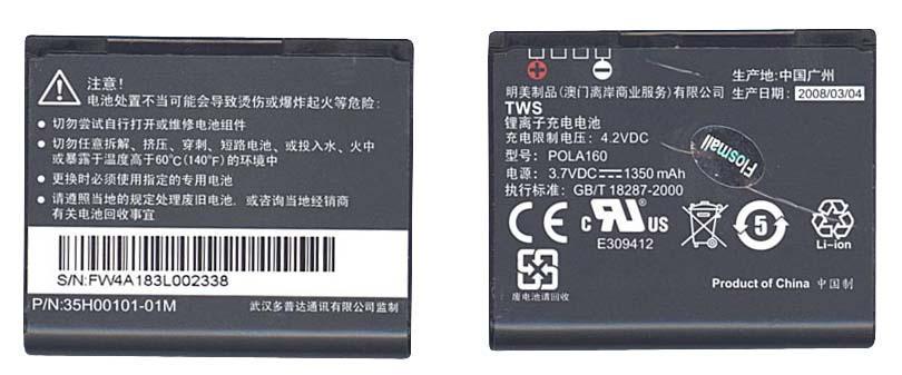 Аккумулятор для смартфона HTC BA S240 Touch Cruise 3,7V 1350 mAh 4,2 Wh Black