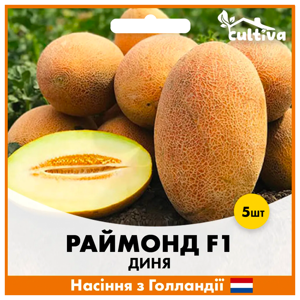 Семена дыни Hazera Раймонд F1 5 шт. (00136)