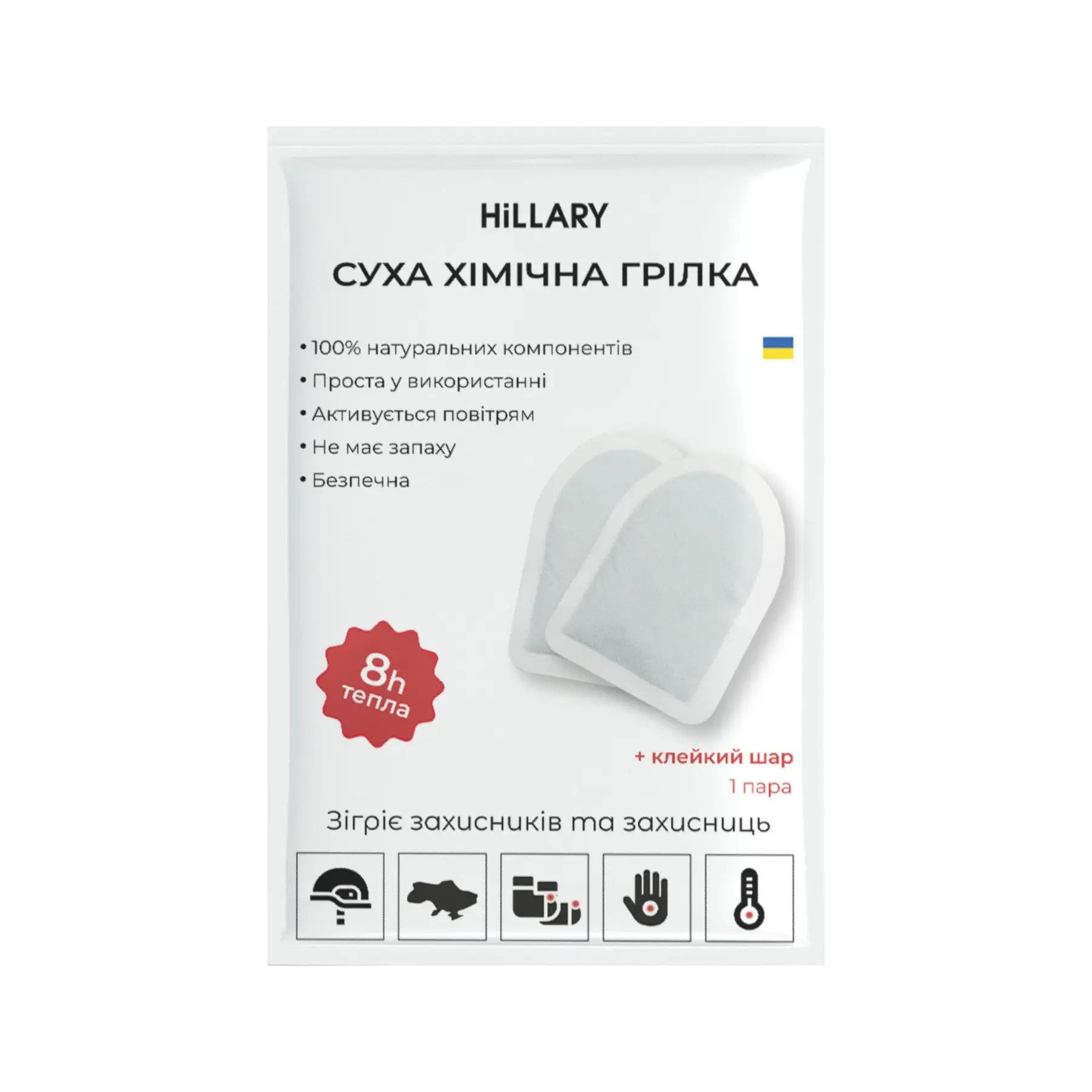 Грелки для ног, рук и тела самонагревающиеся Hillary - Пара (2 шт.)