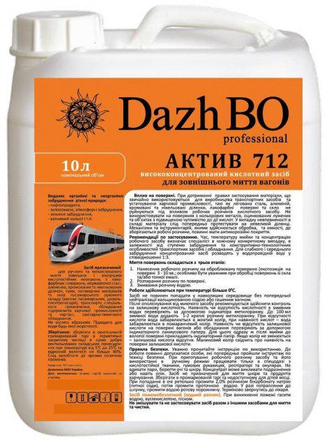 Техническое моющее средство для вагонов метро DazhBO Professional АКТИВ 712 10 л (70005) Техническое моющее средство для вагонов метро DazhBO Professional АКТИВ 712 10 л (70005)