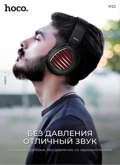 Наушники беспроводные HOCO W23 Brilliant Sound Wireless Headphones Bluetooth Black (000249) - фото 6