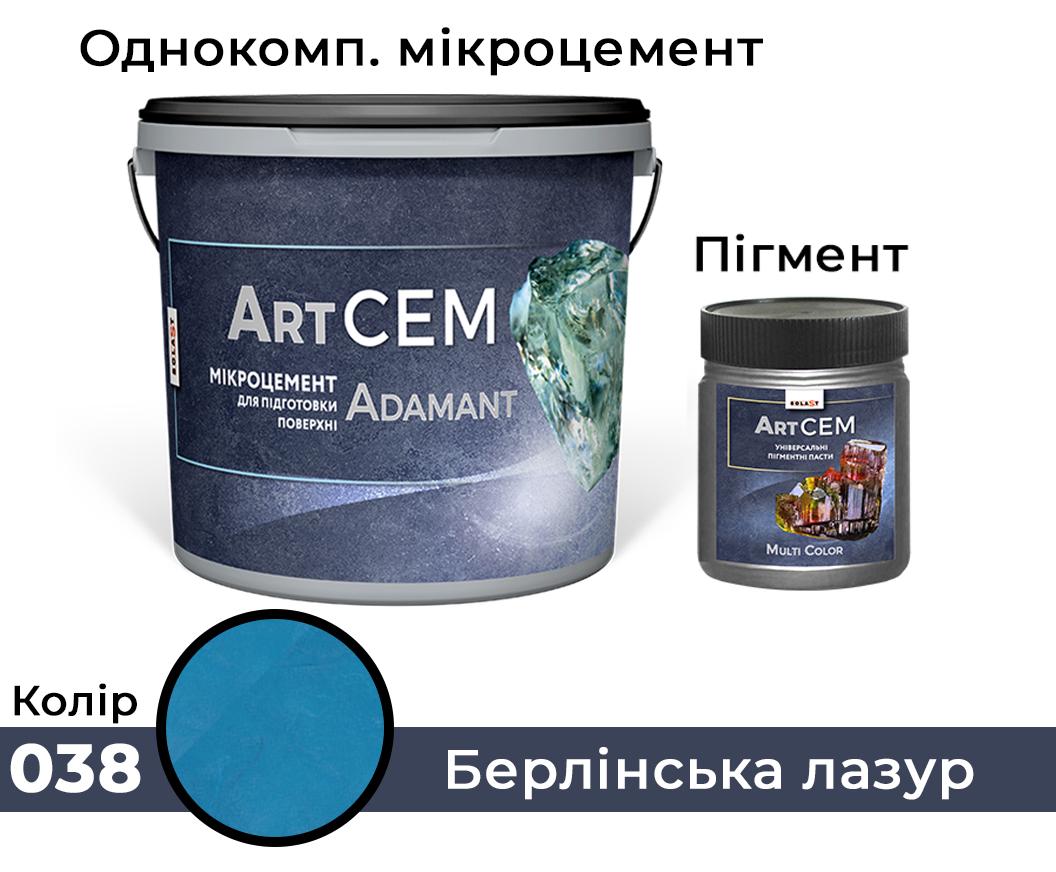 Однокомпонентний мікроцемент для підготовки поверхні Solast ADAMANT 20 кг Берлінська лазур (SKU000138) - фото 6