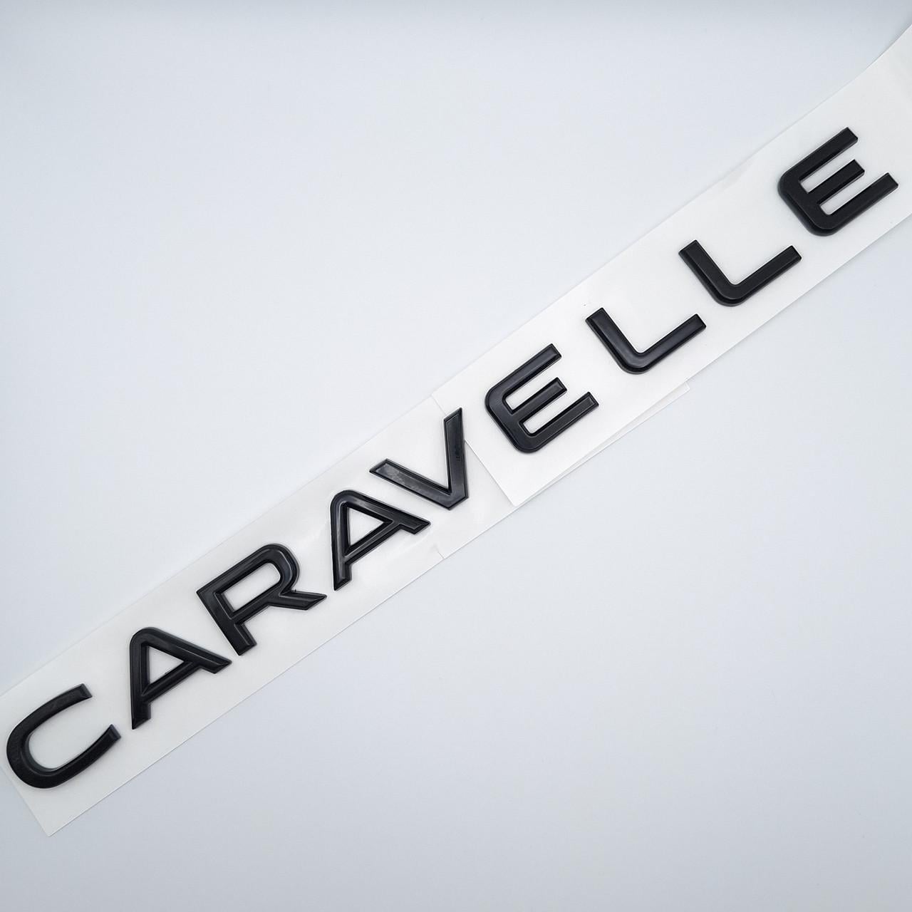 Эмблема надпись Caravelle Volkswagen Черный глянцевый (2343845428)