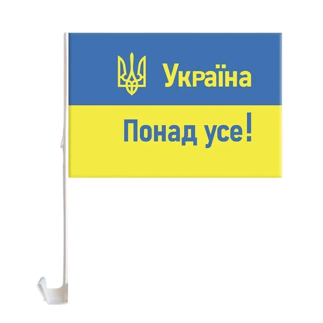Флаг автомобильный "УКРАЇНА ПОНАД УСЕ!" на боковое стекло 30x45 см Сине-желтый (SZ-781017) Флаг автомобильный "УКРАЇНА ПОНАД УСЕ!" на боковое стекло 30x45 см Сине-желтый (SZ-781017)