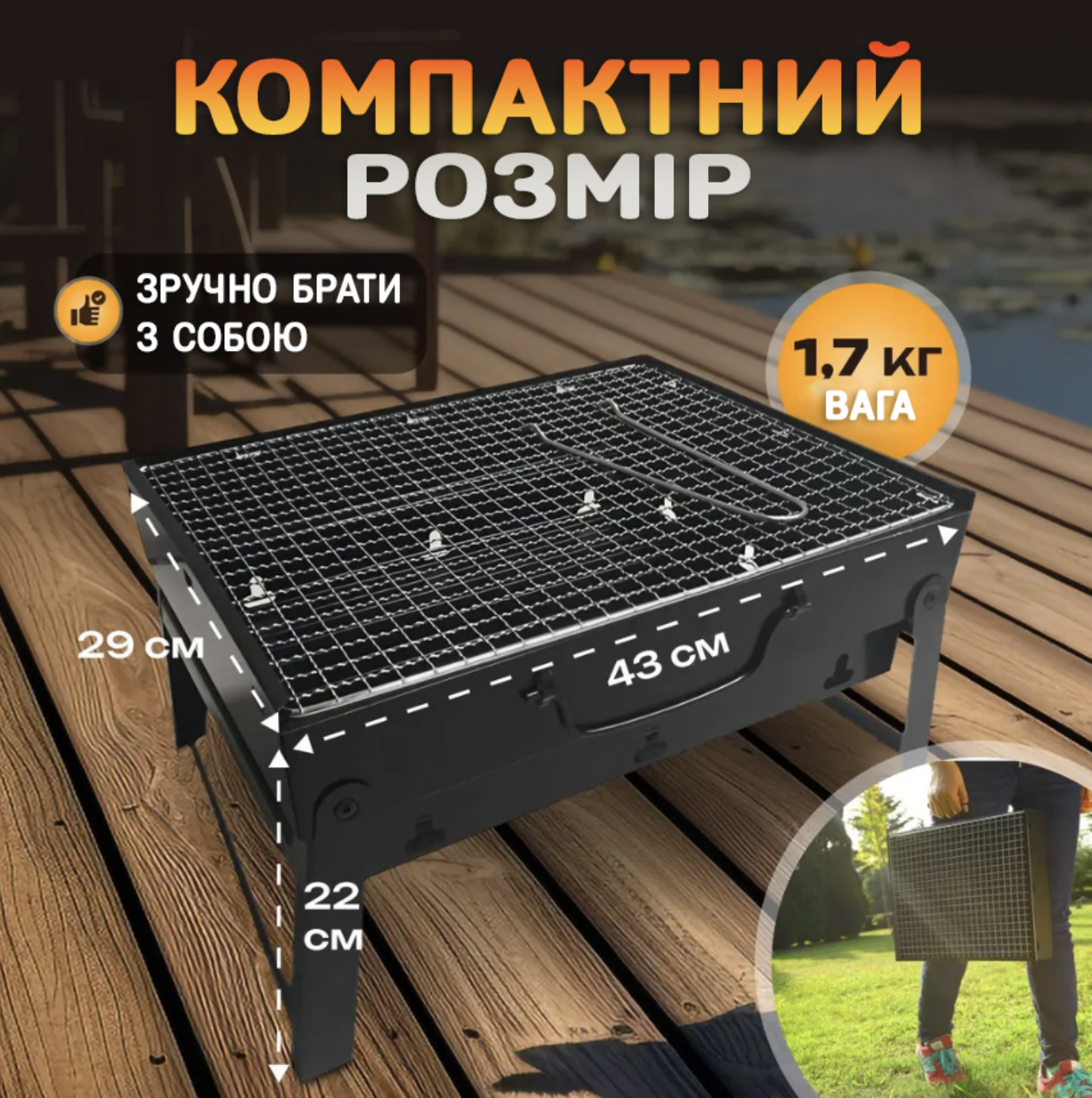 Міні мангал-гриль складаний похідний з решіткою для барбекю 43 см Чорний (Е500093) - фото 5 Міні мангал-гриль складаний похідний з решіткою для барбекю 43 см Чорний (Е500093) - фото 5