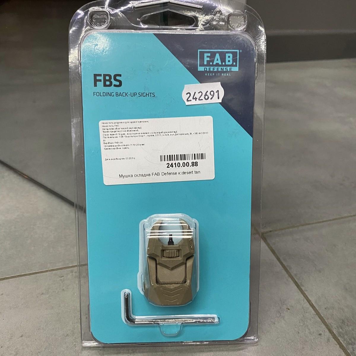 Мушка сложно FAB Defense FBS на планку Picatinny Койот (242691) - фото 2 Мушка сложно FAB Defense FBS на планку Picatinny Койот (242691) - фото 2