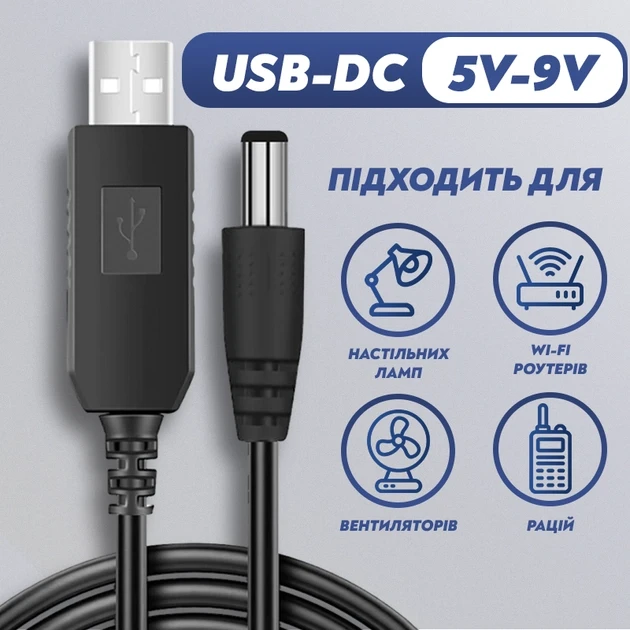 Кабель для роутера USB DC 5,5x2,5/2,1 мм 9V (7913) - фото 9