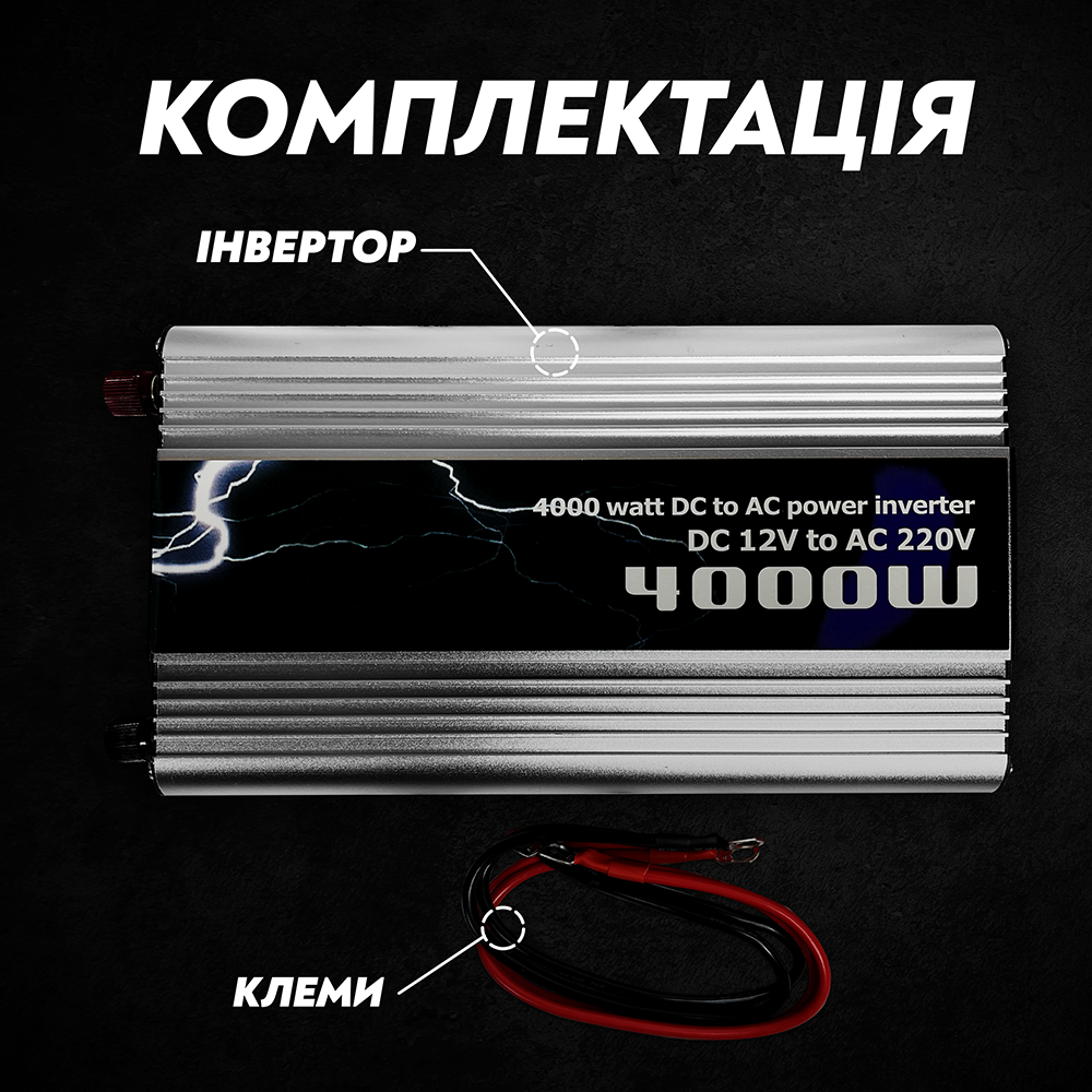 Автомобільний інвертор Power Inverter SJ-Q015 з модифікованим синусом 4000 Ват 4000 W (108) - фото 7