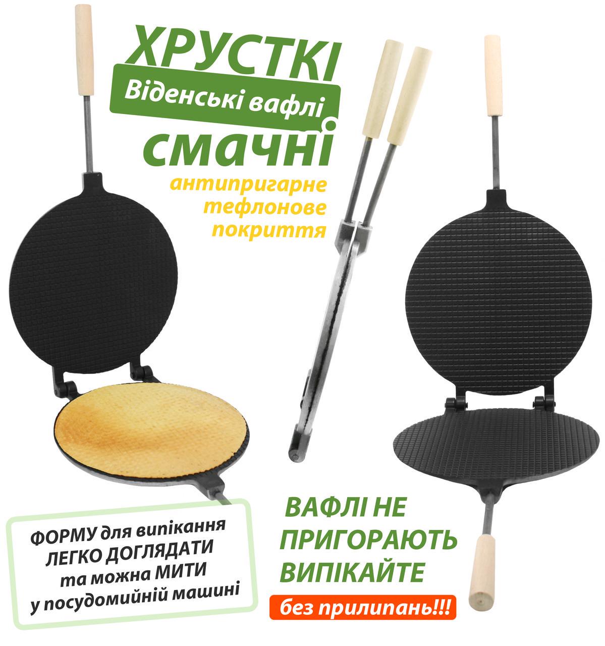 Вафельниця кругла для вафельних трубочок з антипригарним тефлоновим покриттям (20321) - фото 3