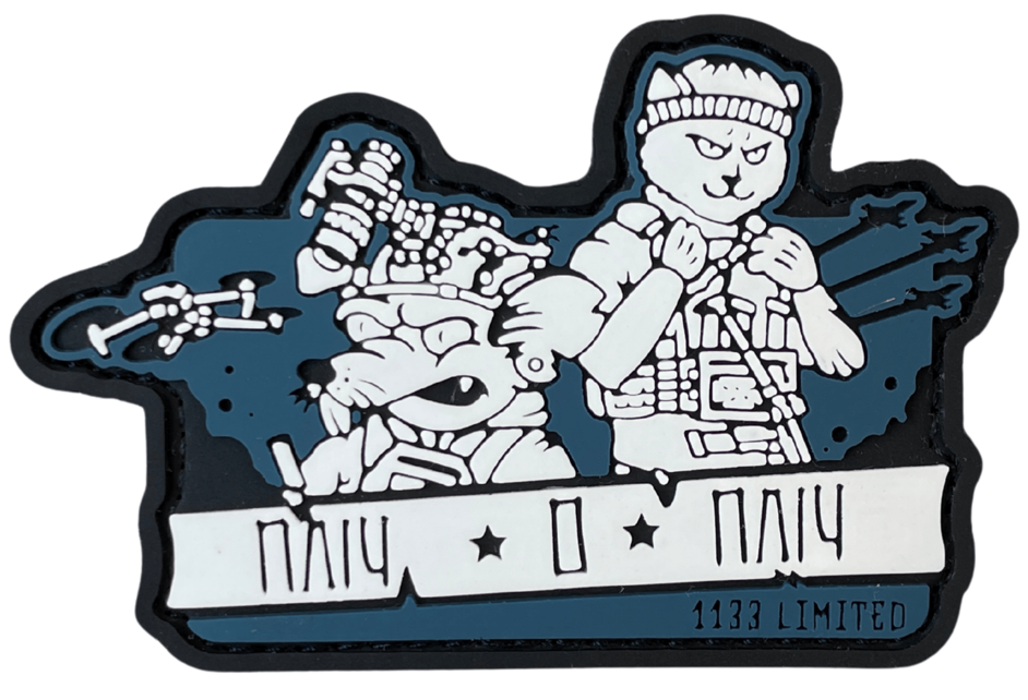 Патч Бок о бок 1133 (PATCH-0296)