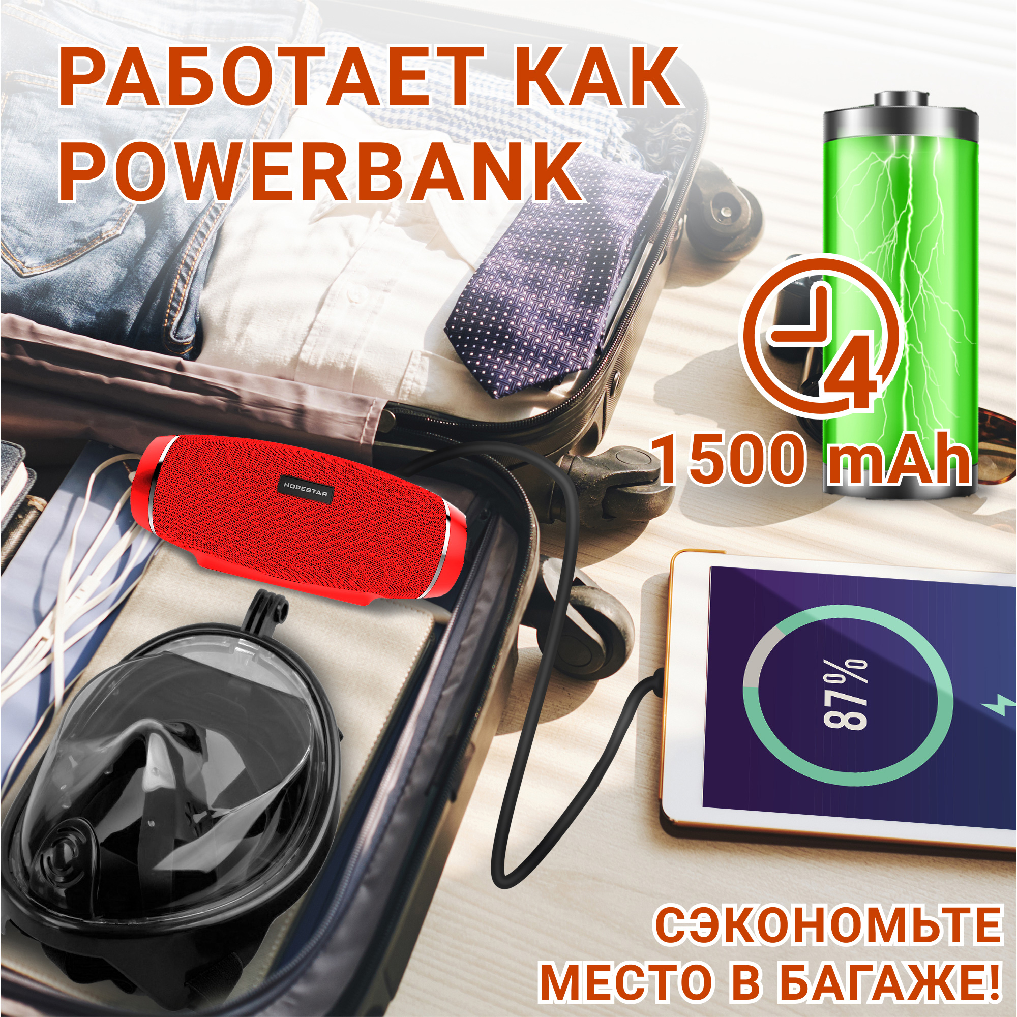 Акустическая система Hopestar PowerBank H27 Красный - фото 5 Акустическая система Hopestar PowerBank H27 Красный - фото 5
