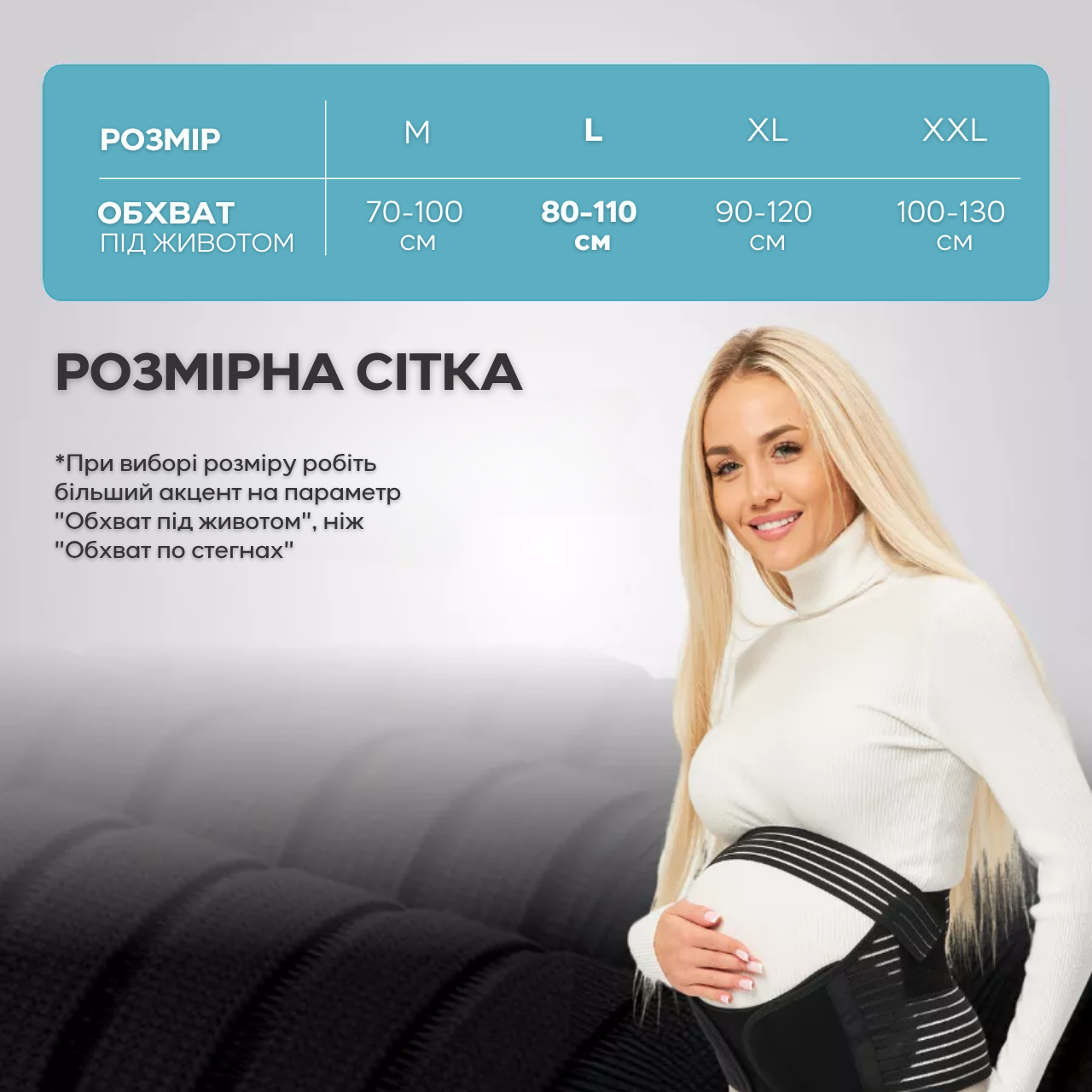 Бандаж для беременных утягивающий на липучках L Бежевый (544444634) - фото 9