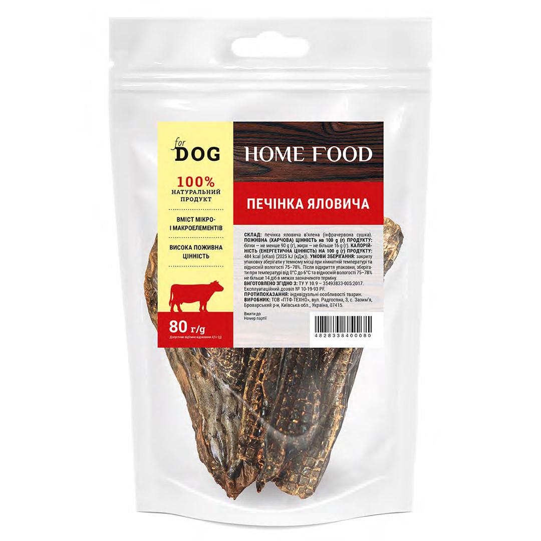 Лакомство для собак Печень говяжья HOME FOOD For DOG 80 г