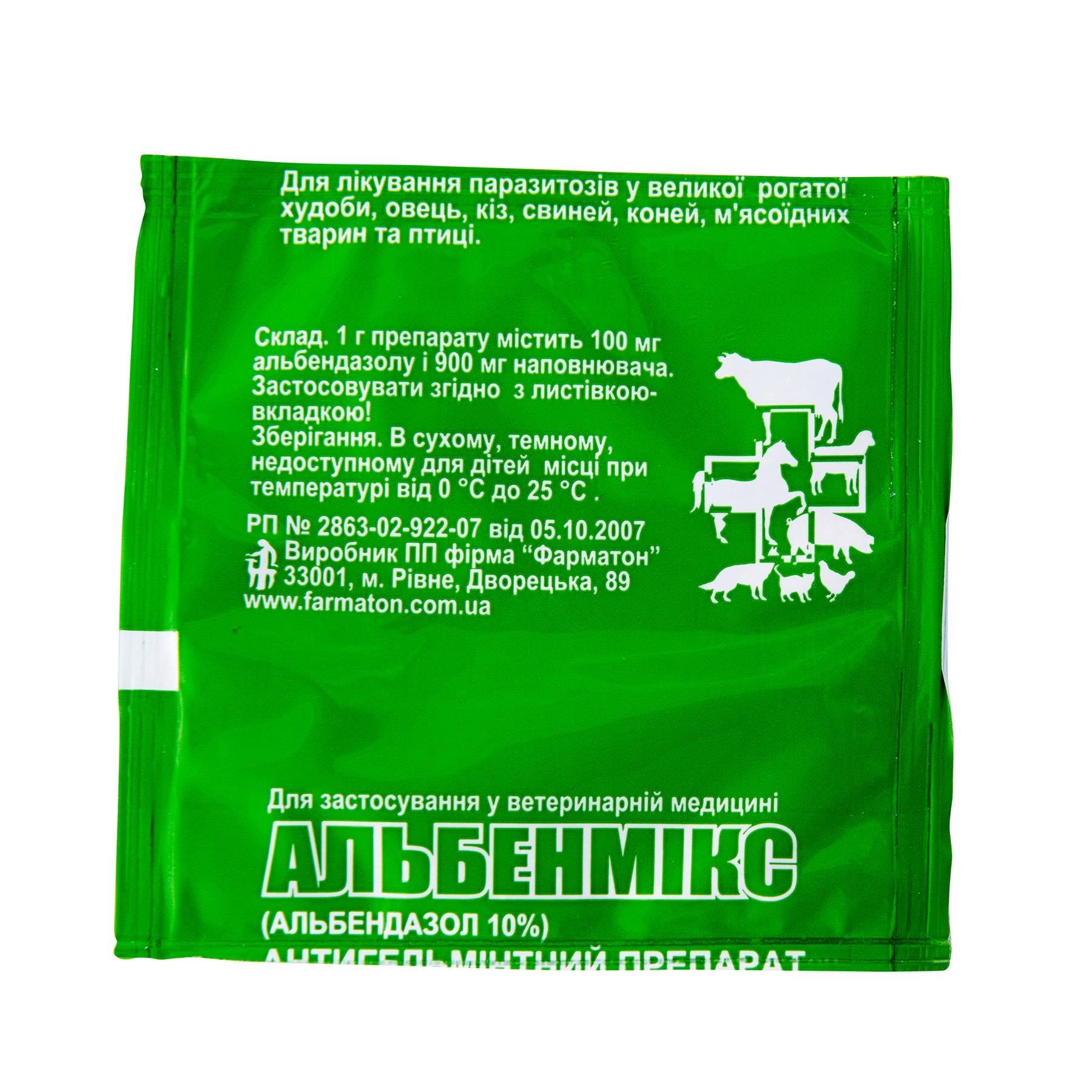 Антигельмінтик для тварин Альбенмікс 10% 10 г (001497)