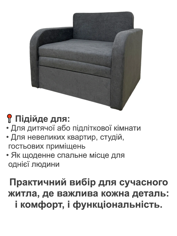 Диван-кресло Смарт-84 аляска 05 101х80 см (28118929) - фото 4 Диван-кресло Смарт-84 аляска 05 101х80 см (28118929) - фото 4