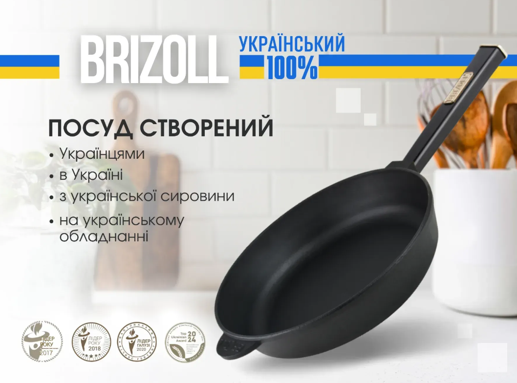 Сковорода чугунная Brizoll Optima с деревянной ручкой Black 280х60 мм - фото 2 Сковорода чугунная Brizoll Optima с деревянной ручкой Black 280х60 мм - фото 2