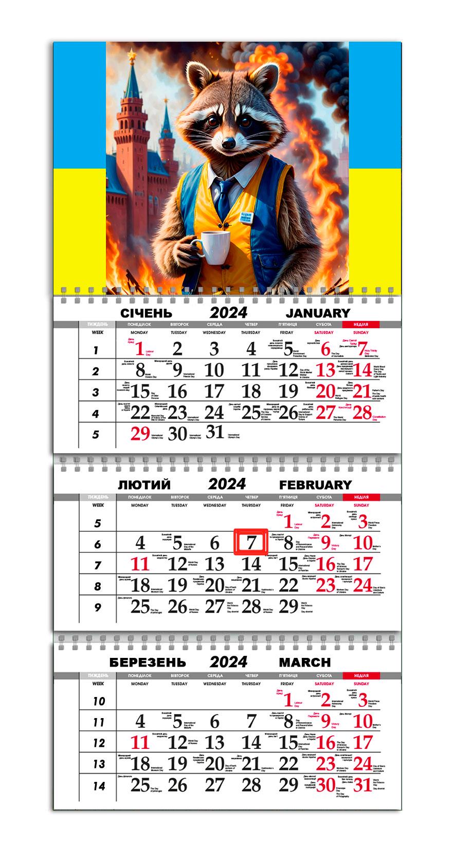Календарь квартальный на 2024 год APRIORI Енот Бодя 30х61 см (UA2308)