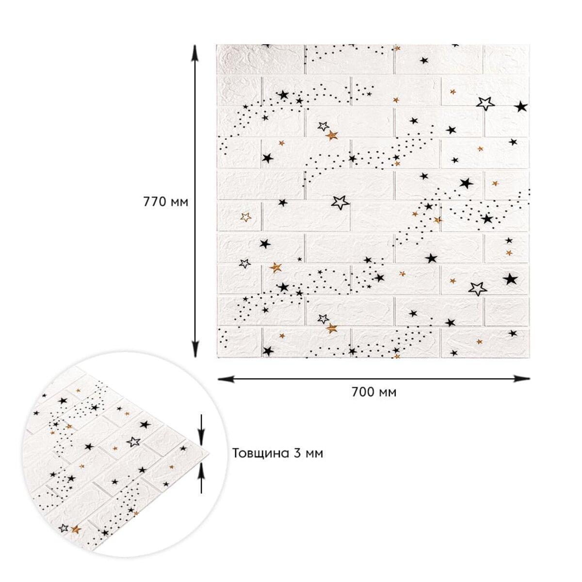 3D-панель самоклейна декоративна під цегла Зірки 700x770x3 мм Білий (3DPanda-0693) - фото 3