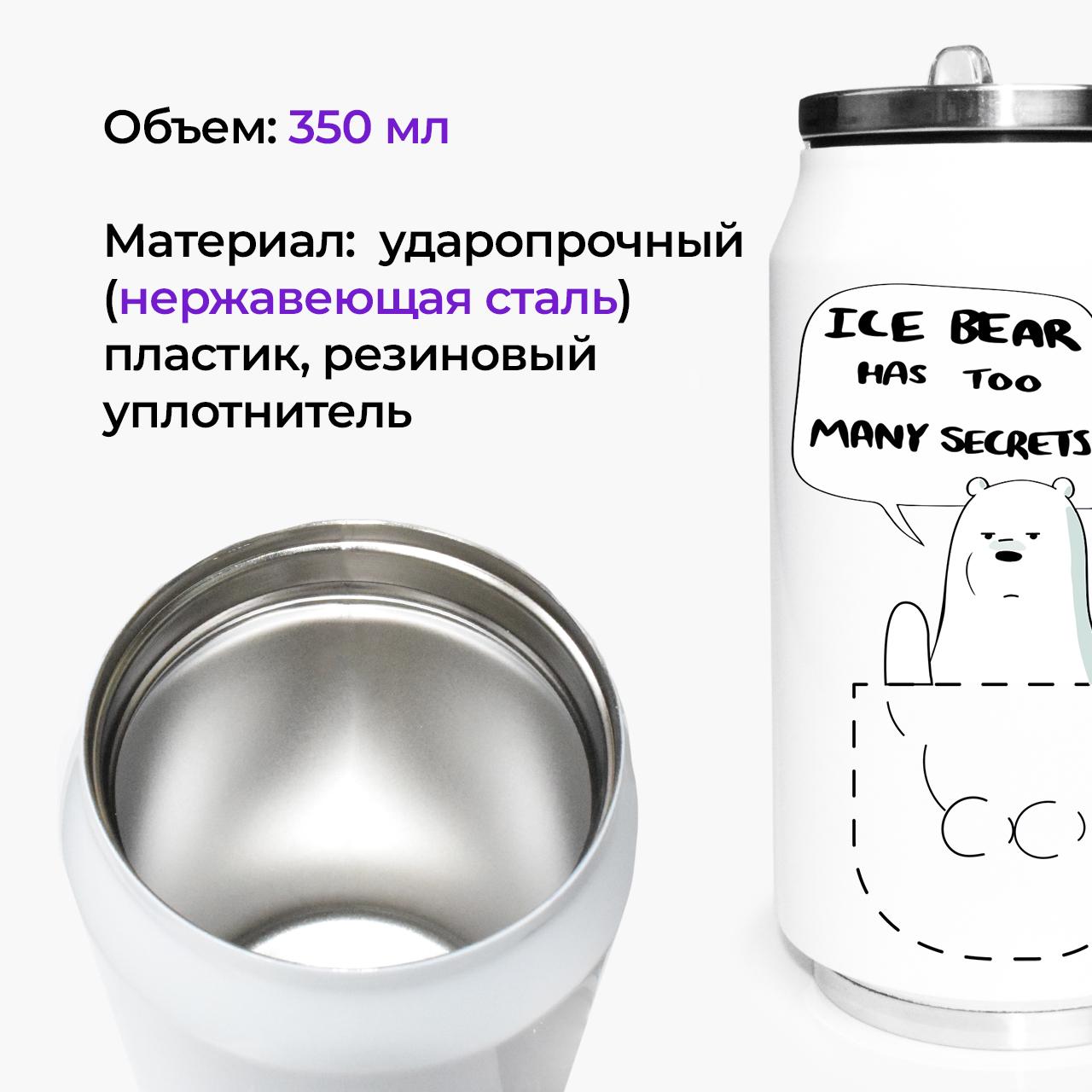 Термокружка We Bare bears 350 мл (31091-2904-350) - фото 2 Термокружка We Bare bears 350 мл (31091-2904-350) - фото 2