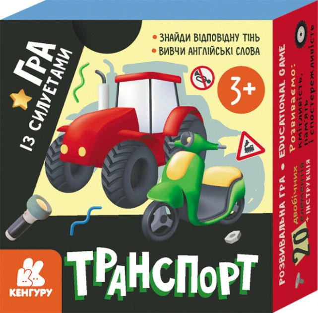 Книга "Гра із силуетами. Транспорт" 9789667508852 Книга "Гра із силуетами. Транспорт" 9789667508852