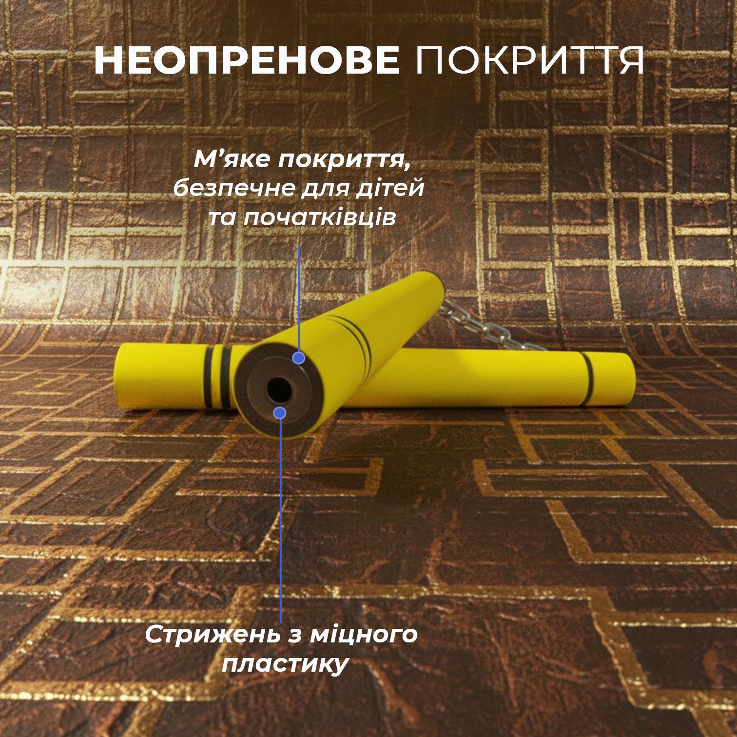 Нунчаки тренировочные Univerza с цепью неопреновым покрытием для начинающих Желто-черный - фото 5 Нунчаки тренировочные Univerza с цепью неопреновым покрытием для начинающих Желто-черный - фото 5