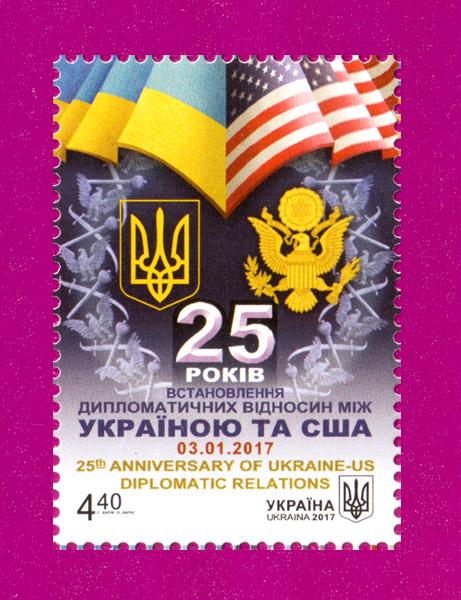 Почтовая марка Украины 2017 года 25 лет установления дипломатических отношений между Украиной и США (201730006) Почтовая марка Украины 2017 года 25 лет установления дипломатических отношений между Украиной и США (201730006)