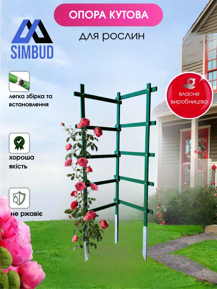 Опора садовая SIMBUD Цветочное путешествие 1250 мм Зеленый (27967232) - фото 2