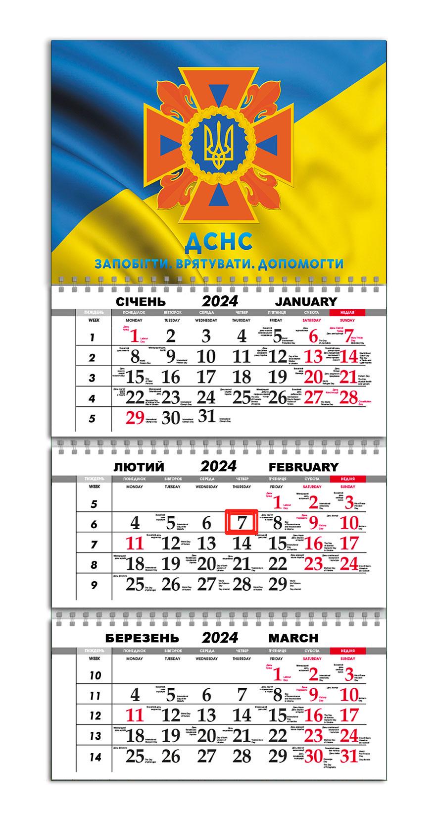 Календарь настенный квартальный на 2024 год на 3 пружины APRIORI ДСНС/Тризуб 30х61 см (UA2338)