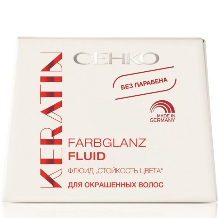 Флюид с кератином для окрашенных волос Стойкость цвета C:EHKO Keratin Farbglanz Hair Fluid 7х10 мл