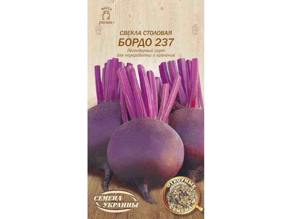 Семена Свекла столовая Насіння України БОРДО 237 ОВ 3 г 10 пачек (469211) Семена Свекла столовая Насіння України БОРДО 237 ОВ 3 г 10 пачек (469211)