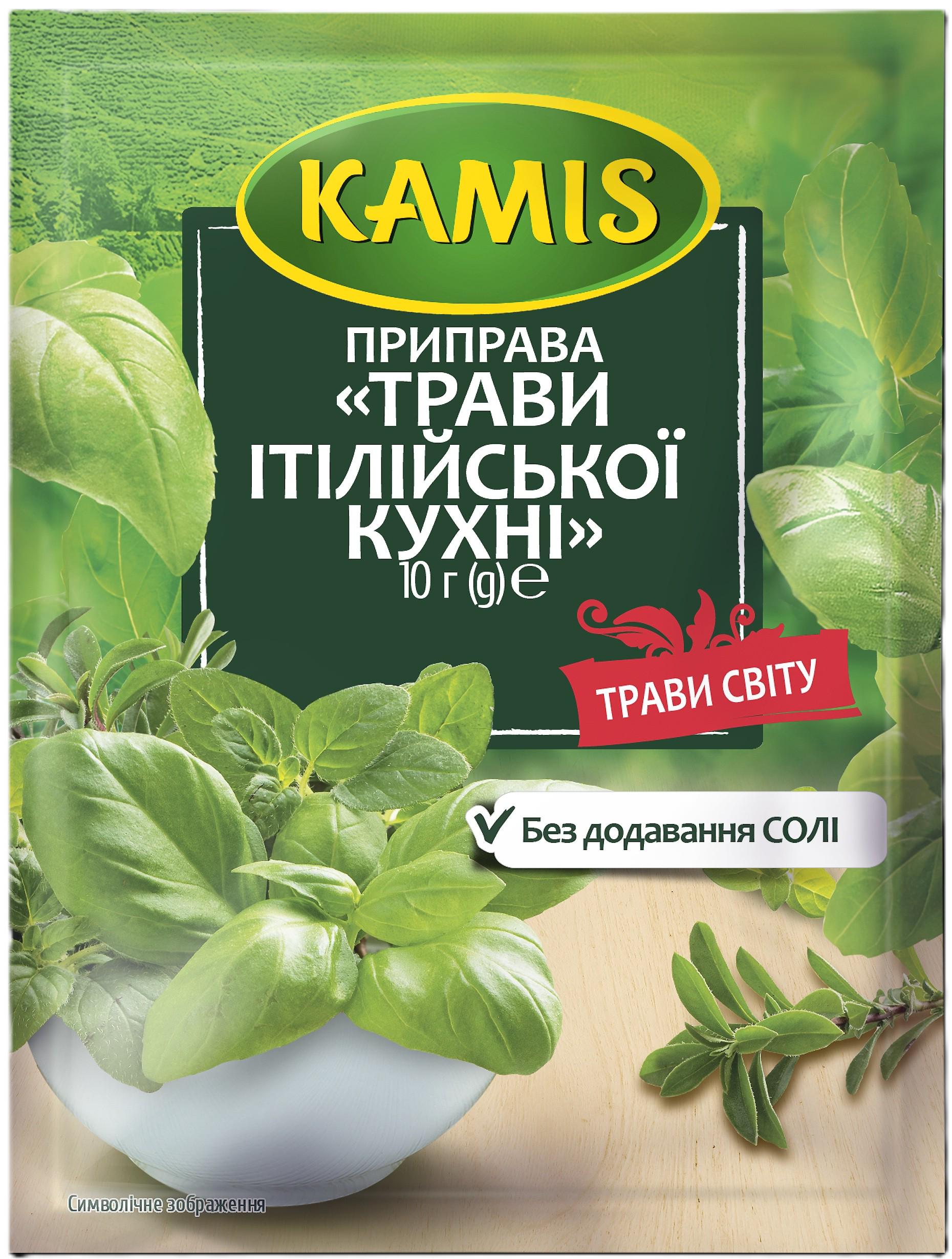Трави італійської кухні Kamis 10 г (5900084056106)