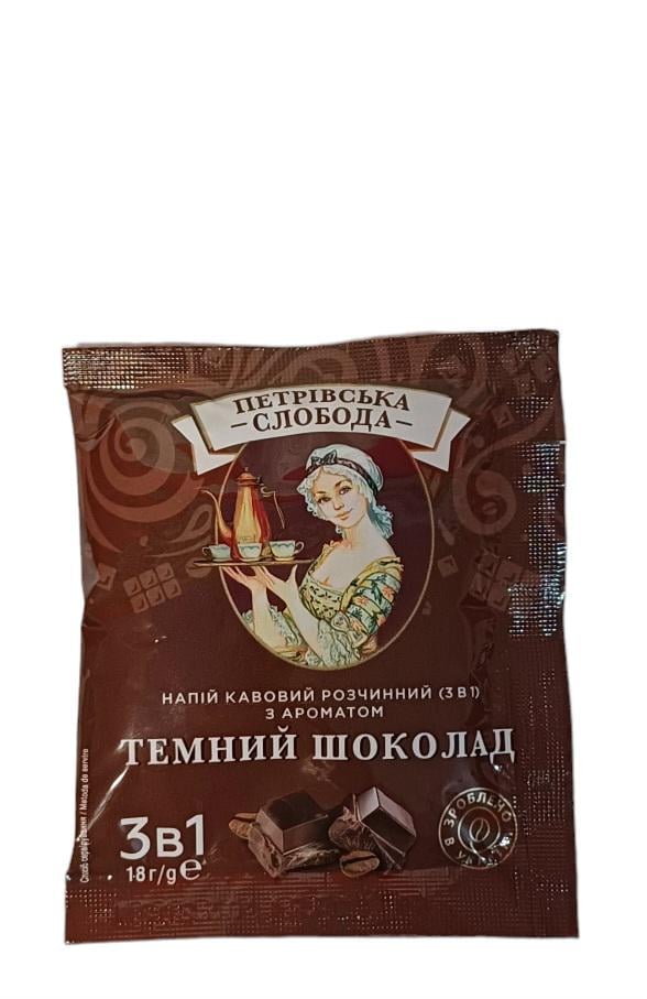 Кофе Петрівська Слобода 3в1 Темный шоколад (52641)