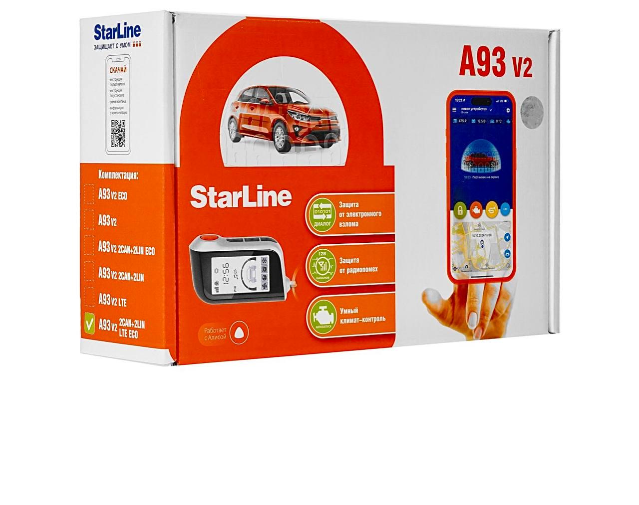 Автосигнализации STARLINE Автосигнализации STARLINE