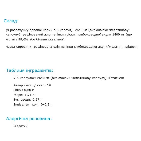 Масло из печени акулы Orihiro Squalene 300 мг 360 Caps - фото 3