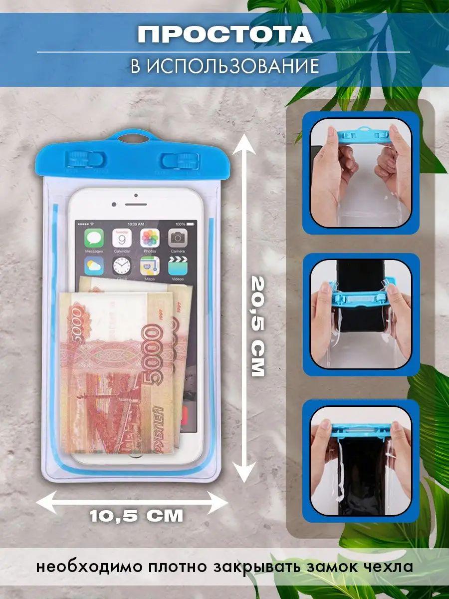 Водонепроницаемый чехол для телефона и документов Phone Holder for Water Parks Swim L синий ART-0446 - фото 4