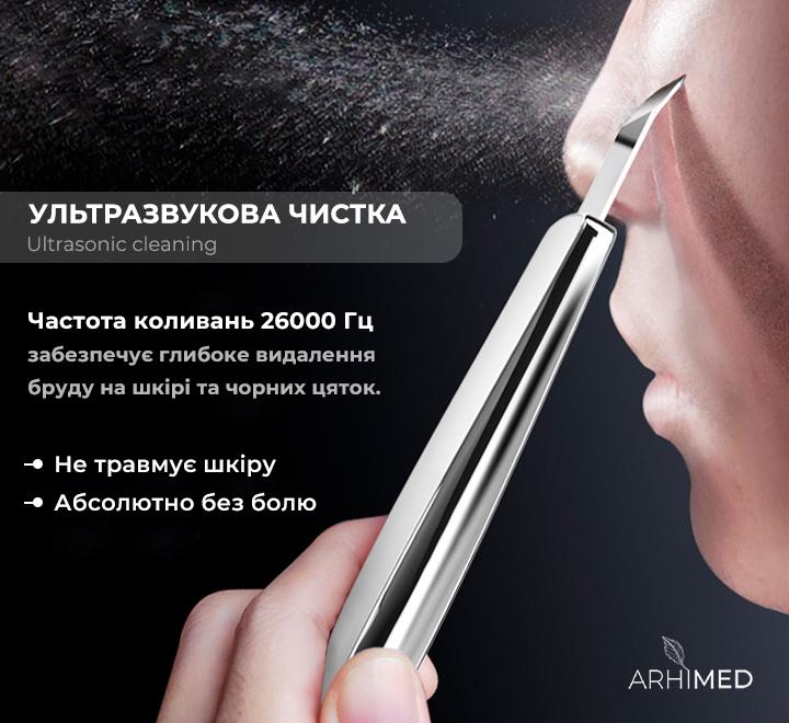 Ультразвуковой скрабер для чистки лица ArhiMED PureGlide S7 - фото 4 Ультразвуковой скрабер для чистки лица ArhiMED PureGlide S7 - фото 4