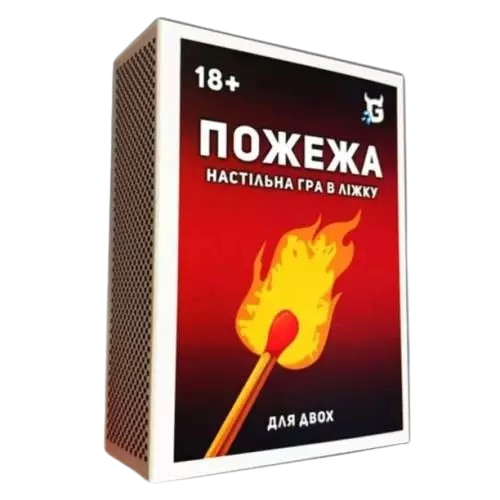 Настольная игра "Пожежа Настільна гра в ліжку"