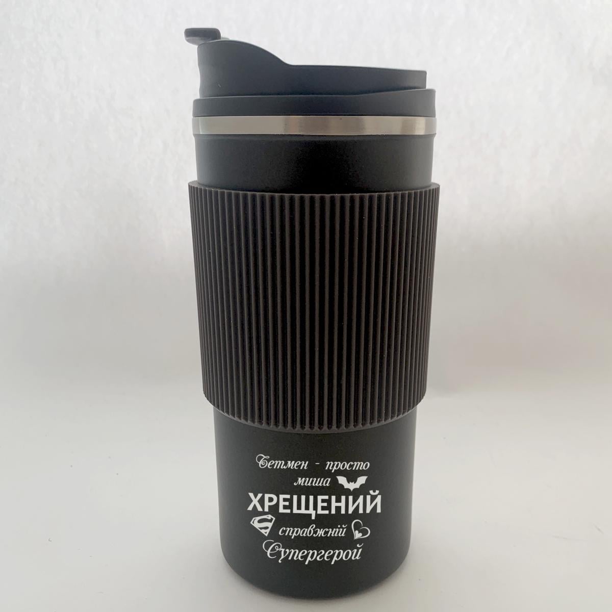 Термокружка подарочная "Бетмен просто миша" для кума/крестного 500 мл (24733326)