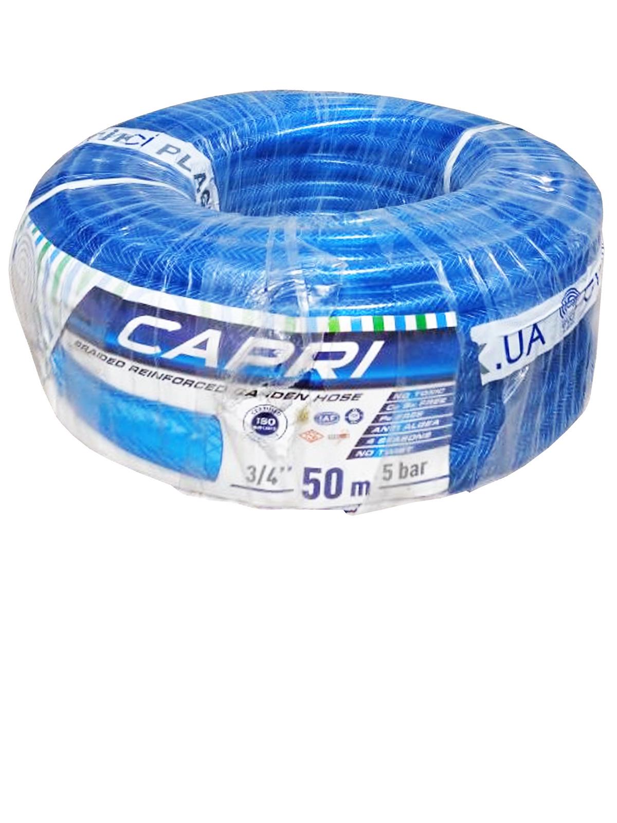 Шланг для полива КАПРИ 18 мм Арм 50 м - фото 1 Шланг для полива КАПРИ 18 мм Арм 50 м - фото 1