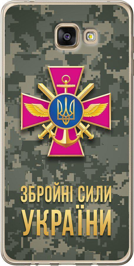 Чехол на Samsung Galaxy A9 Pro ЗСУ (5269u-724-42517)