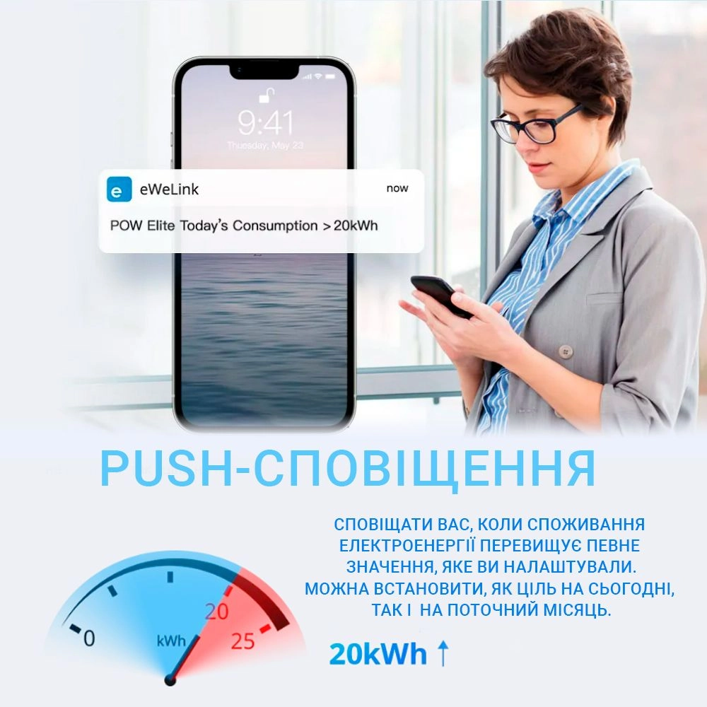 Одноканальне Wi-Fi реле Sonoff POW Elite з енергомоніторингом 16A (WH00424) - фото 2