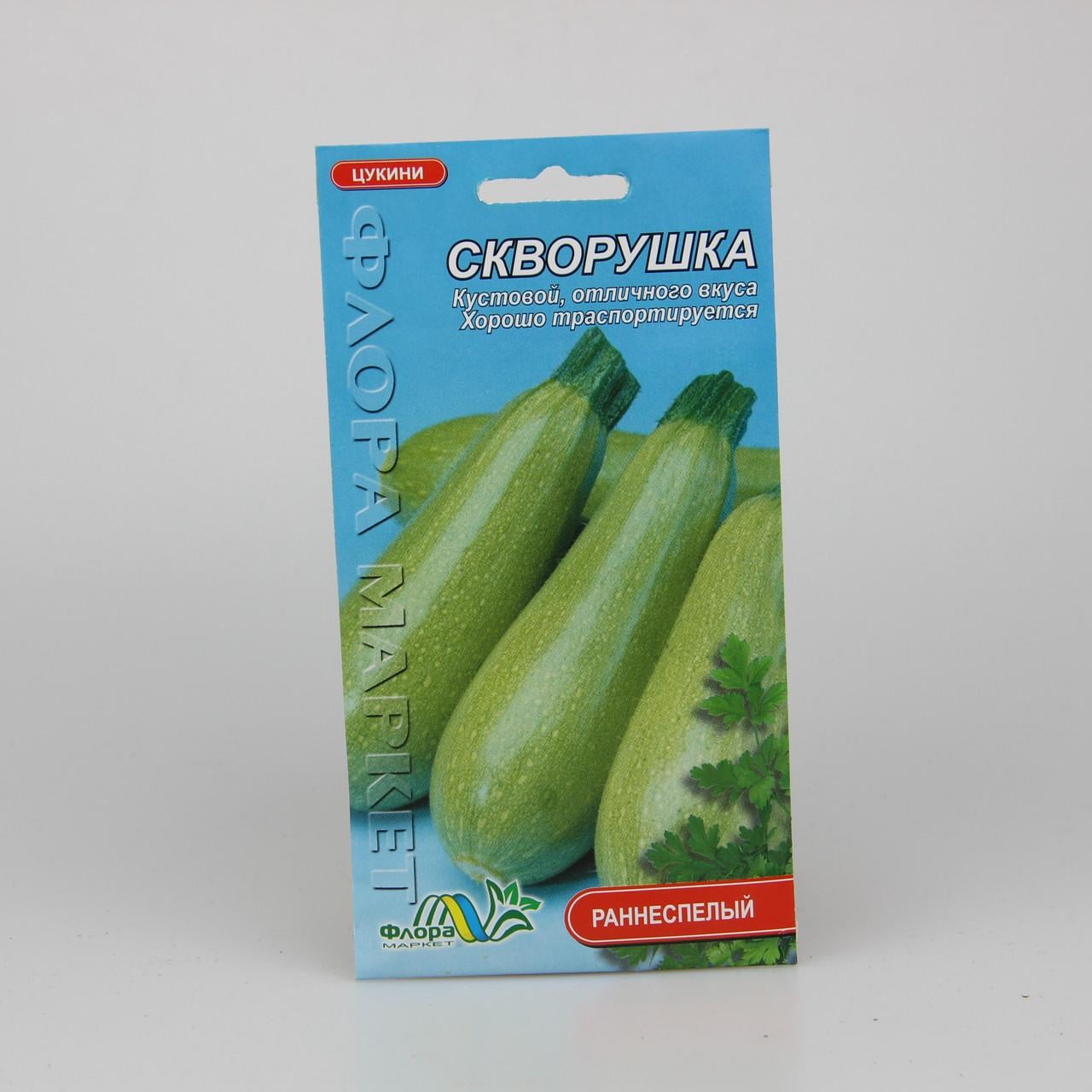 Насіння кабачка цукіні Скворушка 3 (26656)