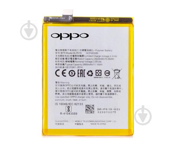 Батарея OPPO BLP619 A57, A57M Батарея OPPO BLP619 A57, A57M