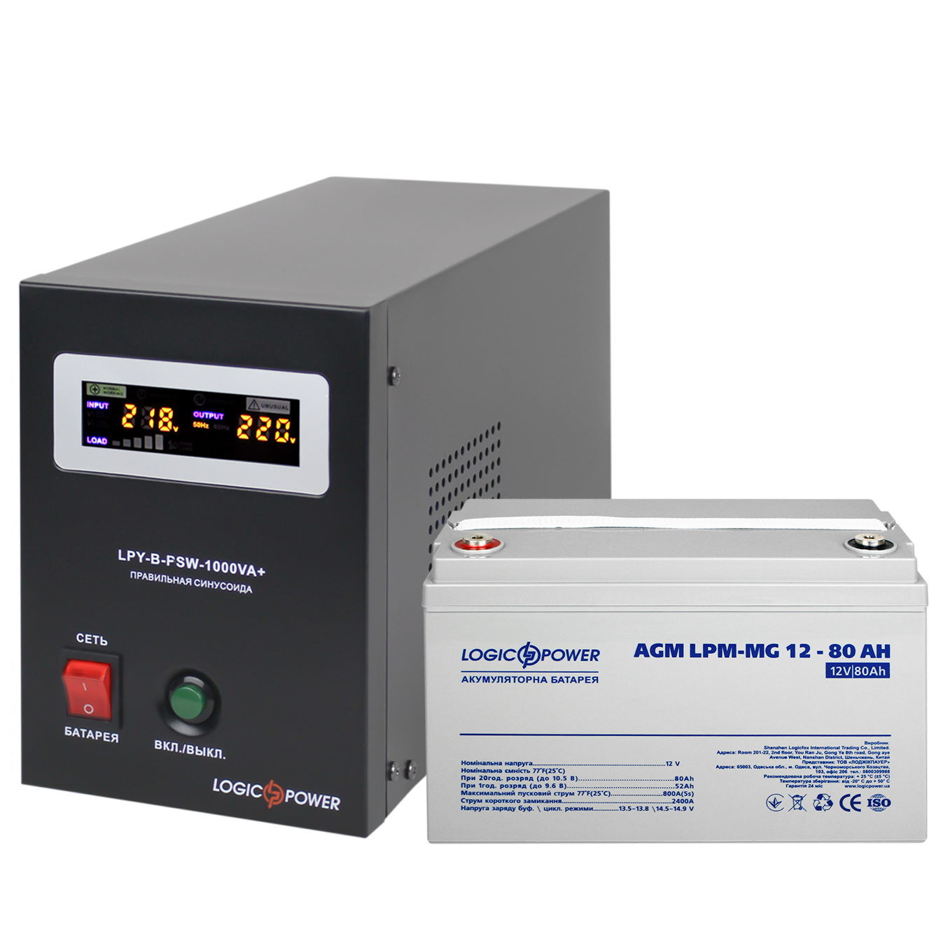 Комплект резервного питания для котла и теплого пола Logicpower B1000 с мультегелевой батарея 2700 W (0018890)