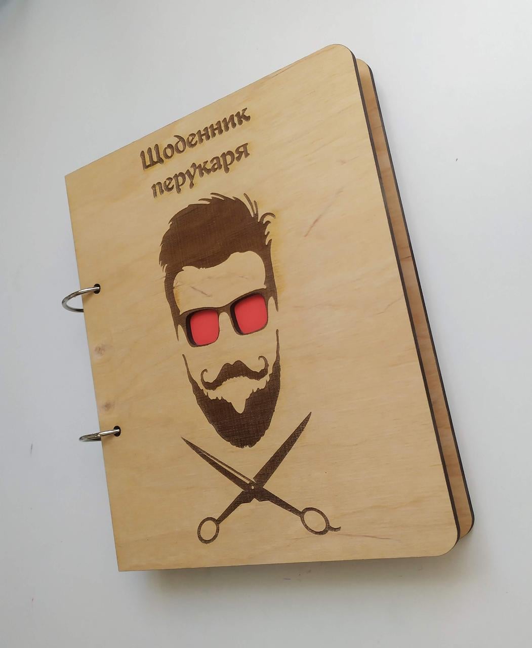 Блокнот из дерева Ежедневник парикмахера на кольцах с ручкой/сменные листы (1197693040)