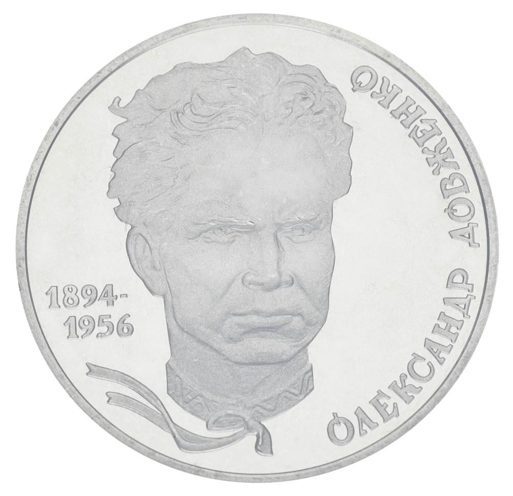 Коллекционная монета Украина 2 гривны 2004 Александр Довженко UNC (KM#211)