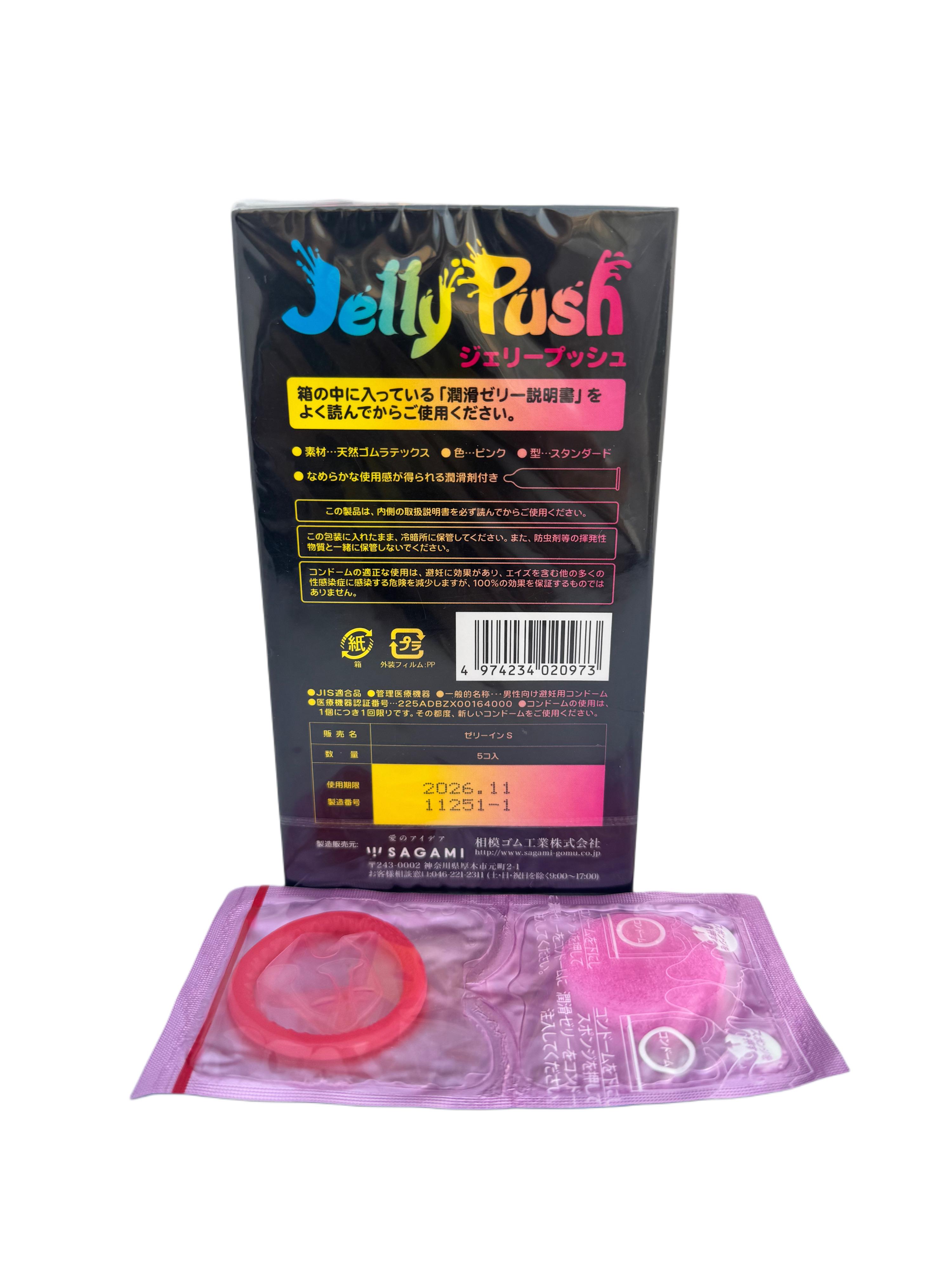 Презервативы латексные Sagami Jelly Push 5 шт. (29633506) - фото 2