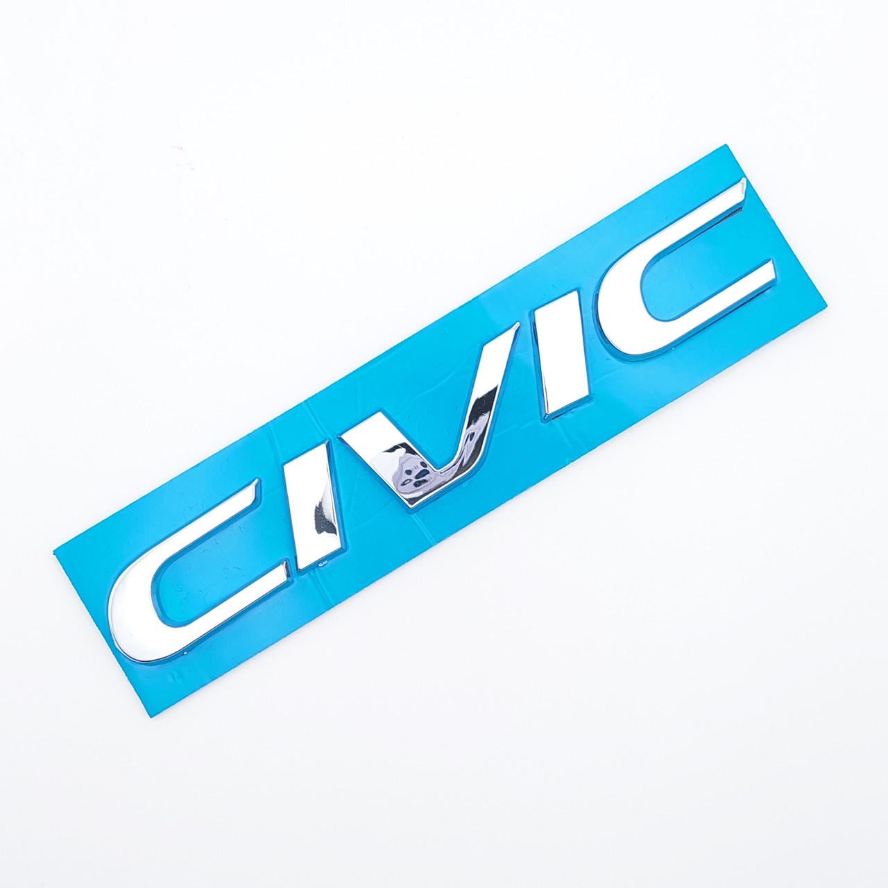 Эмблема надпись Civic Хром Honda (1729763933)